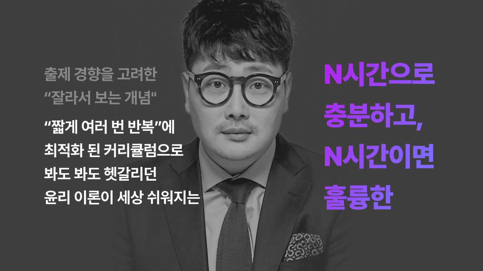 문성욱 윤리