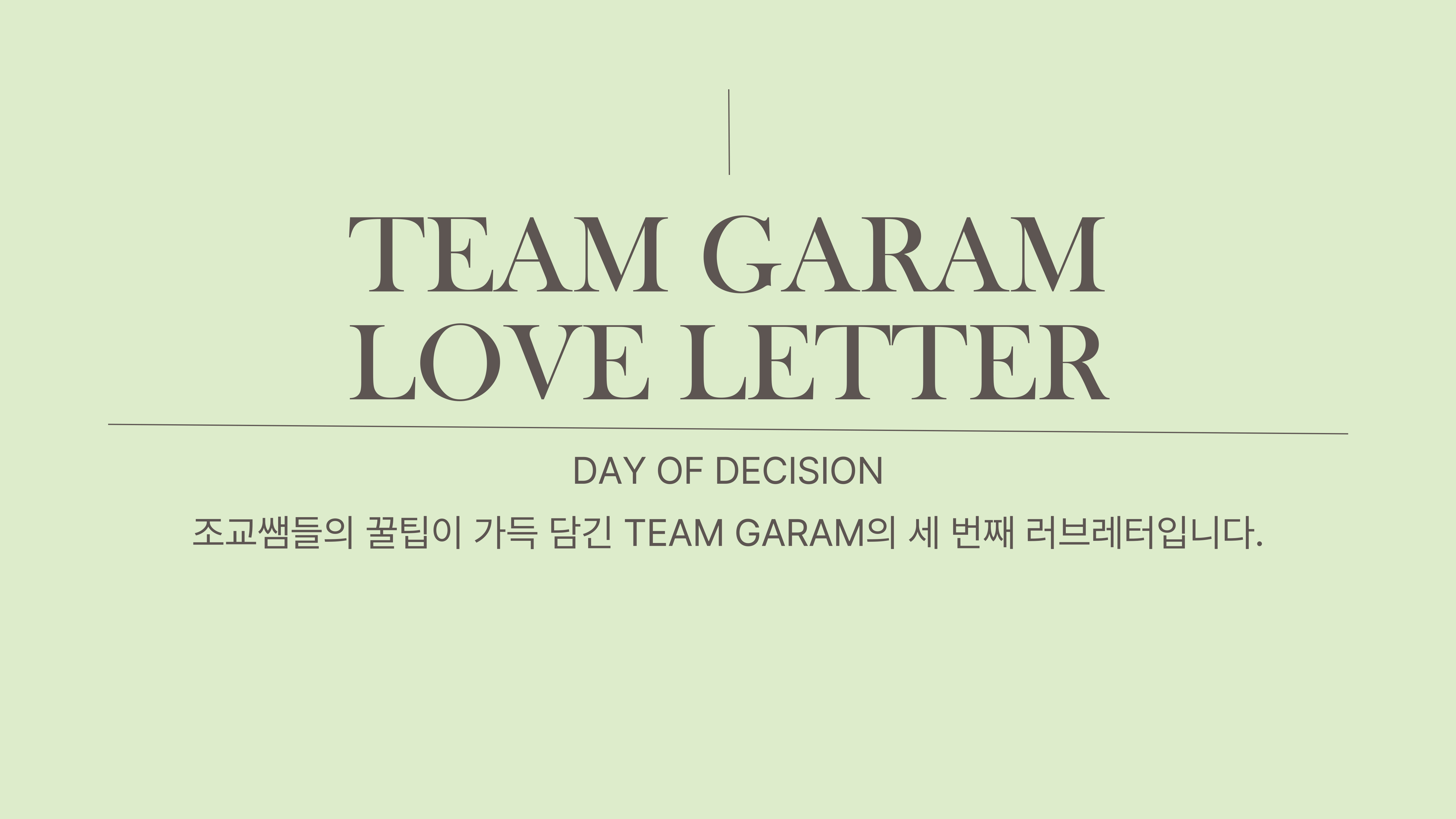 [클릭]
