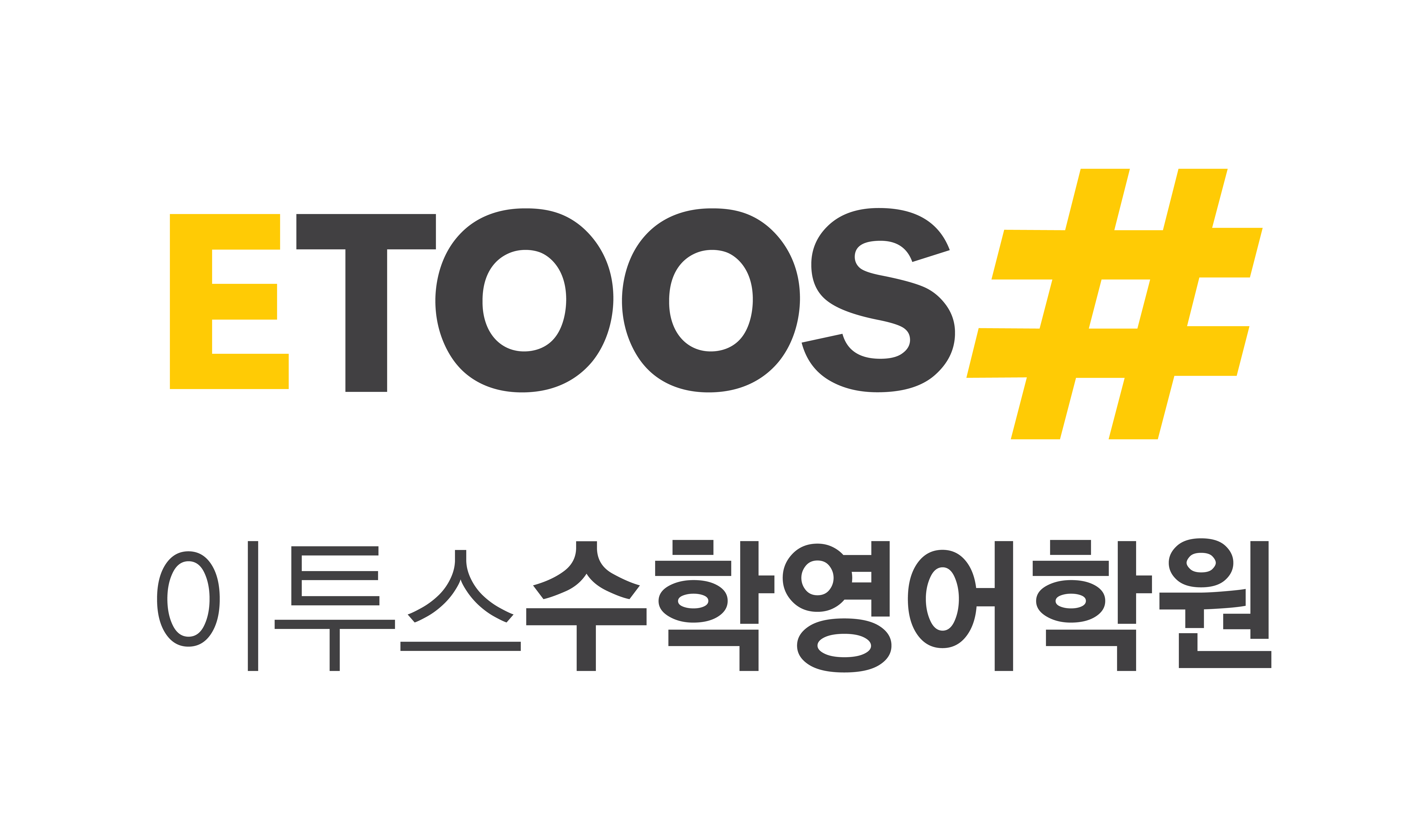 이투스수학영어학원