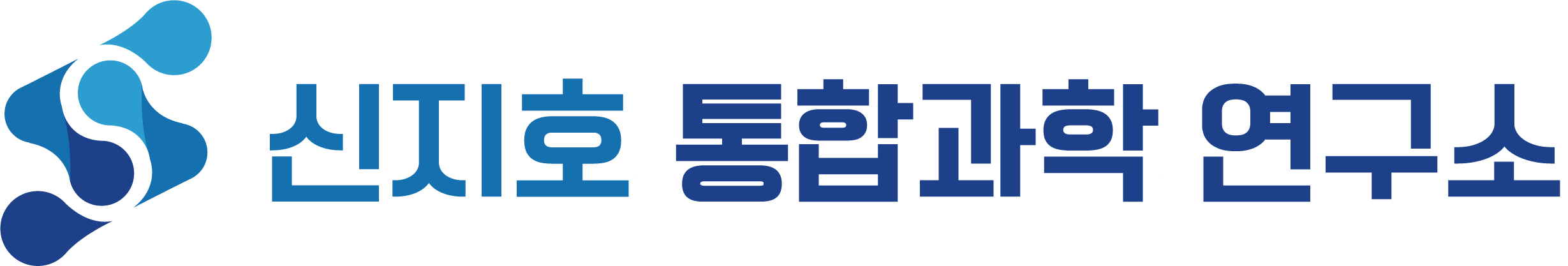 신지호 통합과학