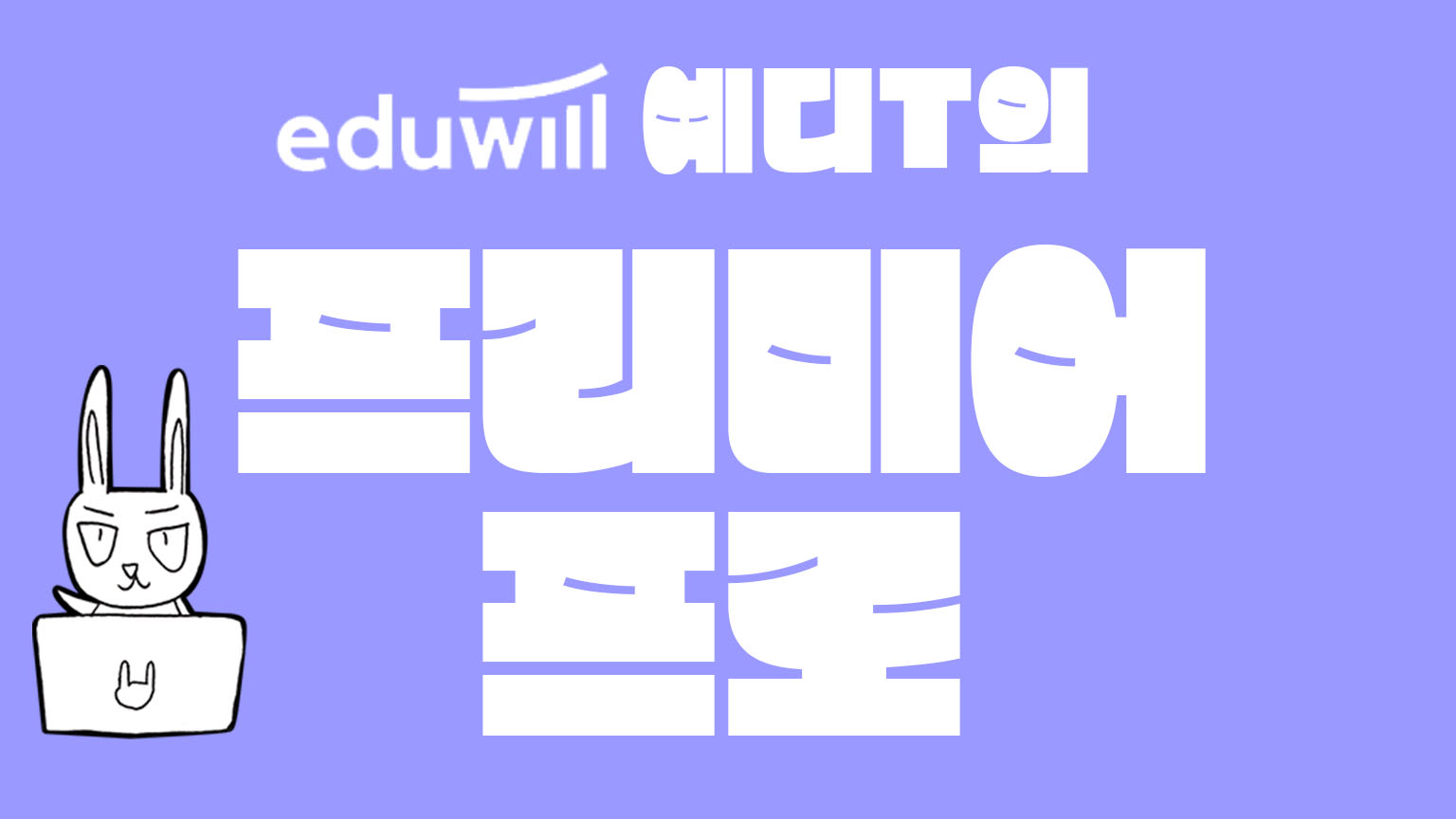 2022_프리미어프로