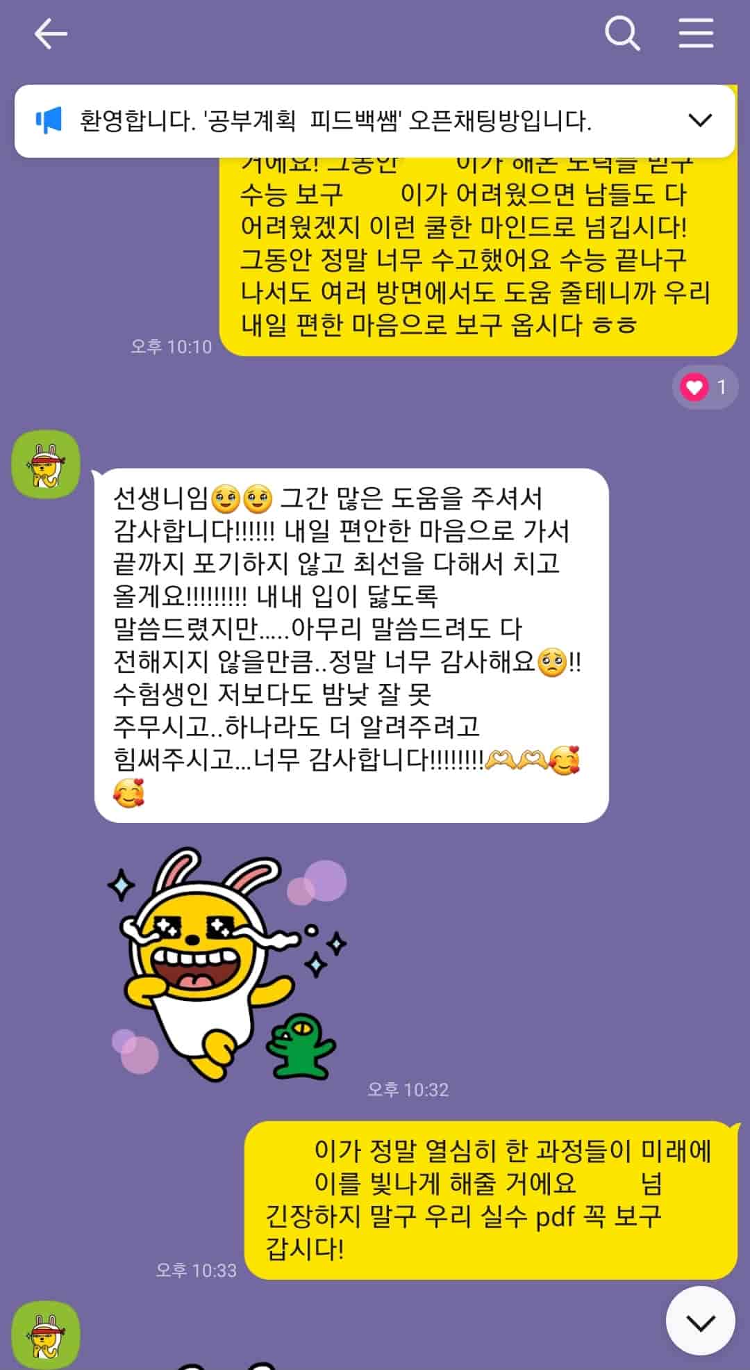 학습코칭 후기 5