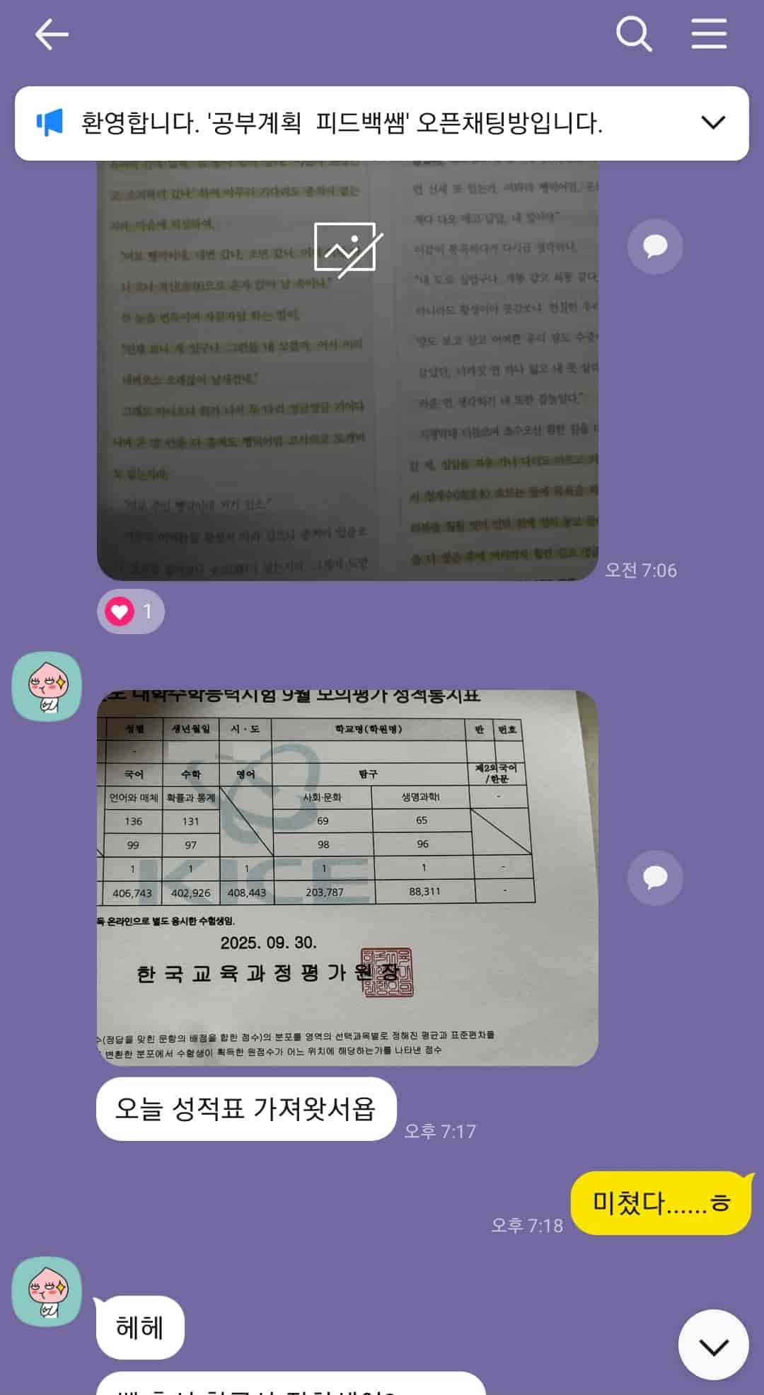 학습코칭 후기 10
