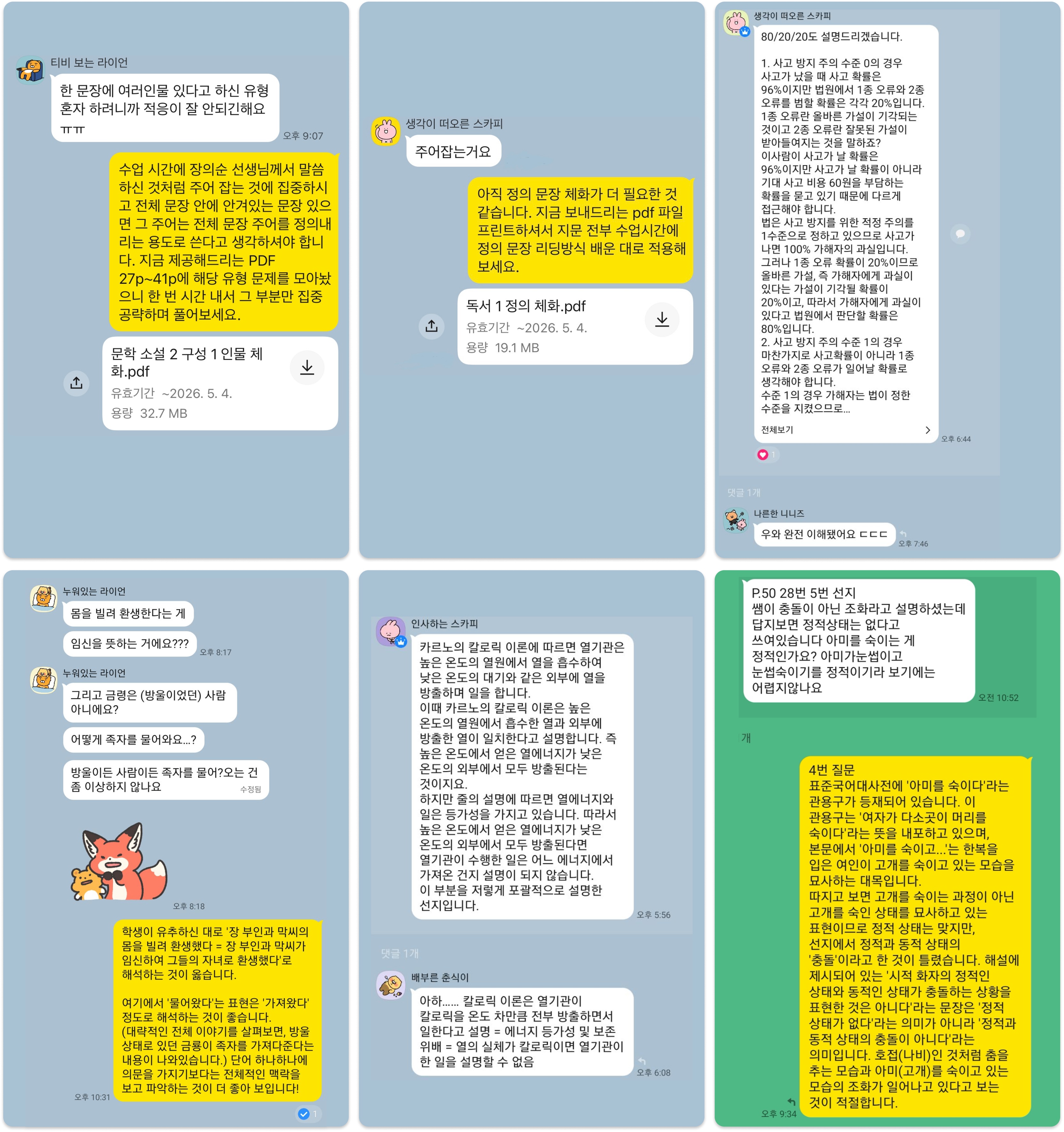 질문답변/맞춤자료